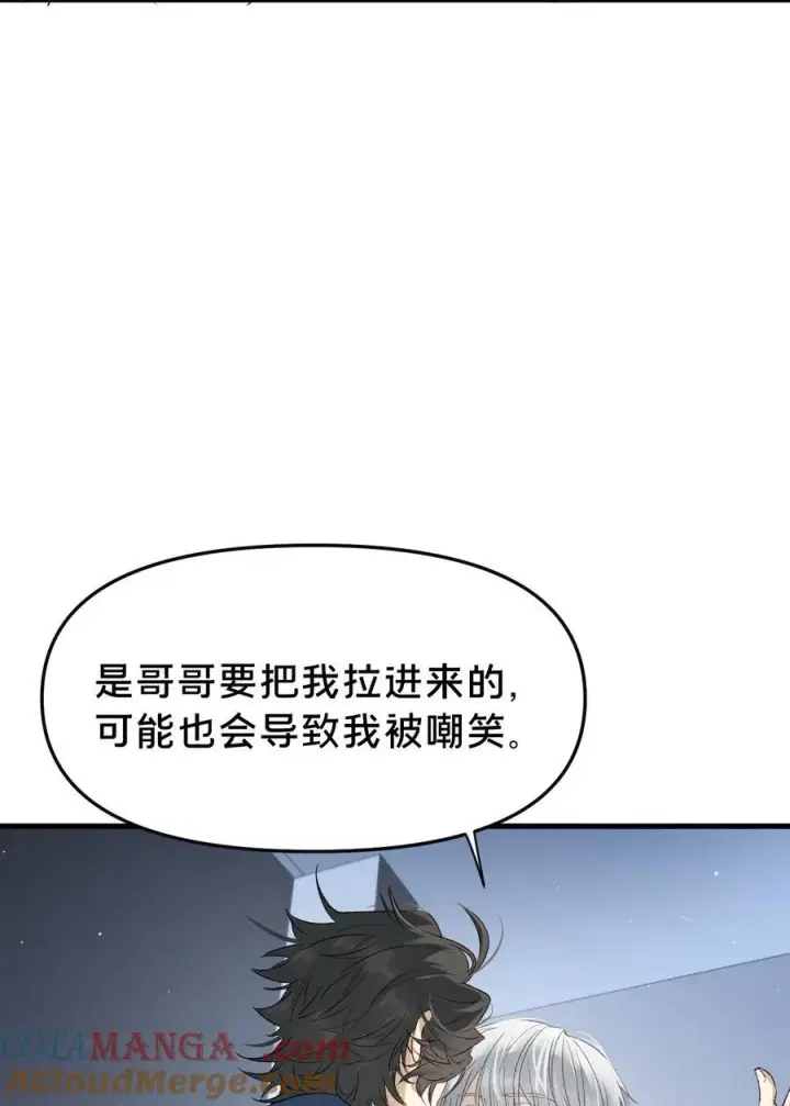 漫画《被野兽肆意窥探》第13集 保持距离第41张图