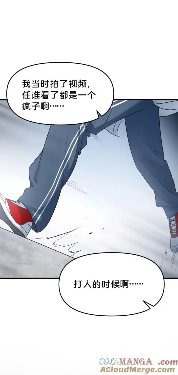 漫画《被野兽肆意窥探》第13集 保持距离第47张图