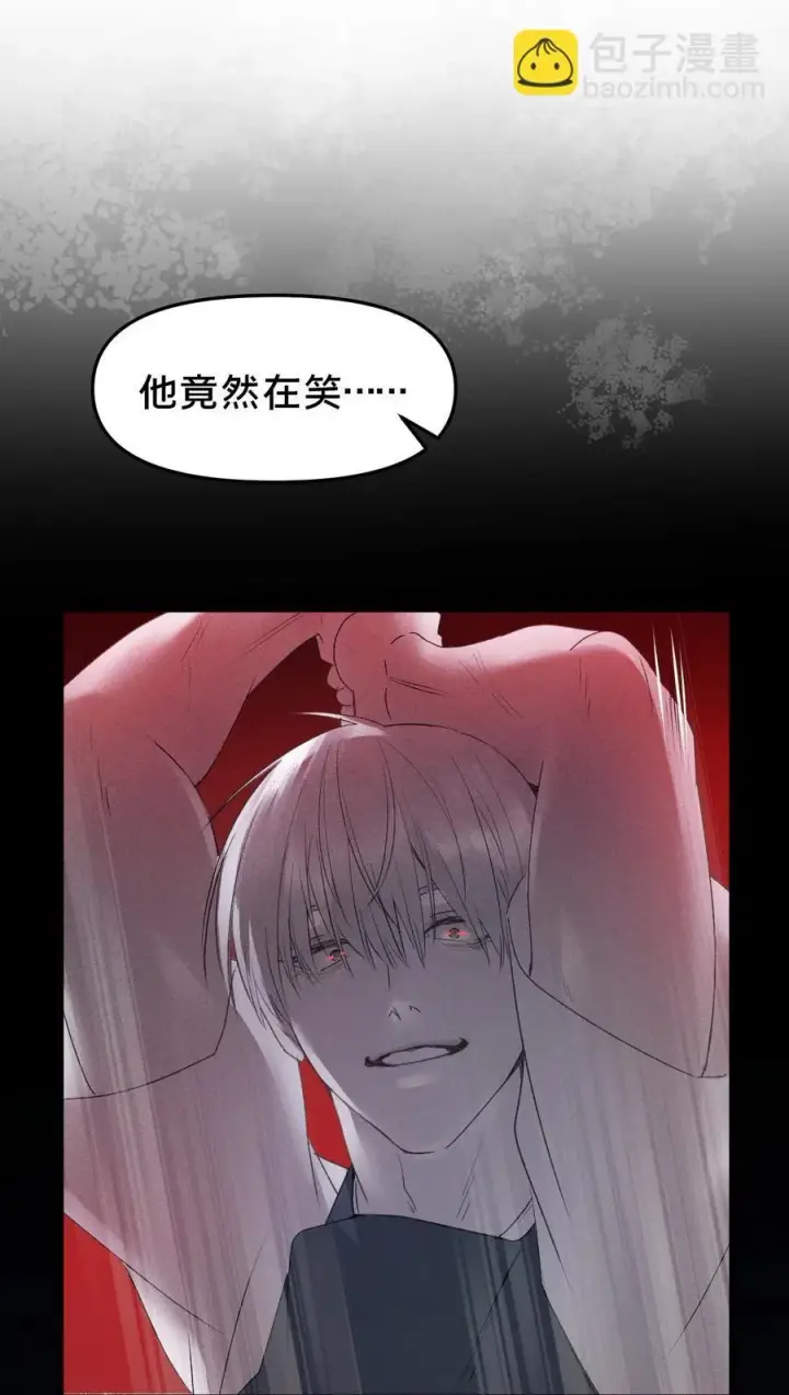 漫画《被野兽肆意窥探》第13集 保持距离第48张图