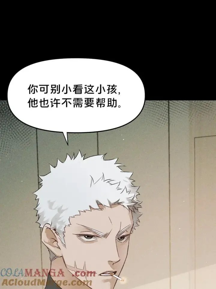 漫画《被野兽肆意窥探》第13集 保持距离第5张图