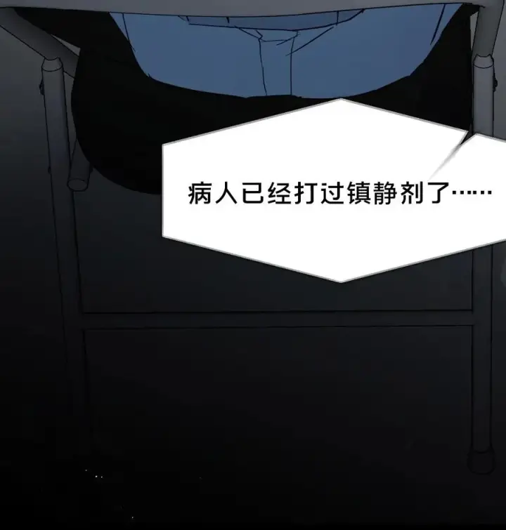 漫画《被野兽肆意窥探》第13集 保持距离第51张图