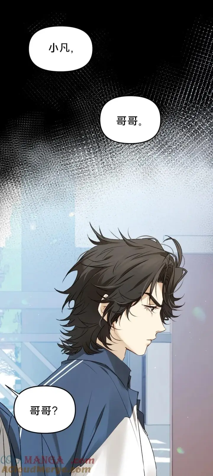 漫画《被野兽肆意窥探》第13集 保持距离第8张图