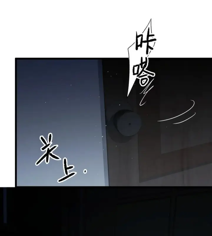 漫画《被野兽肆意窥探》第18集 忍受第11张图