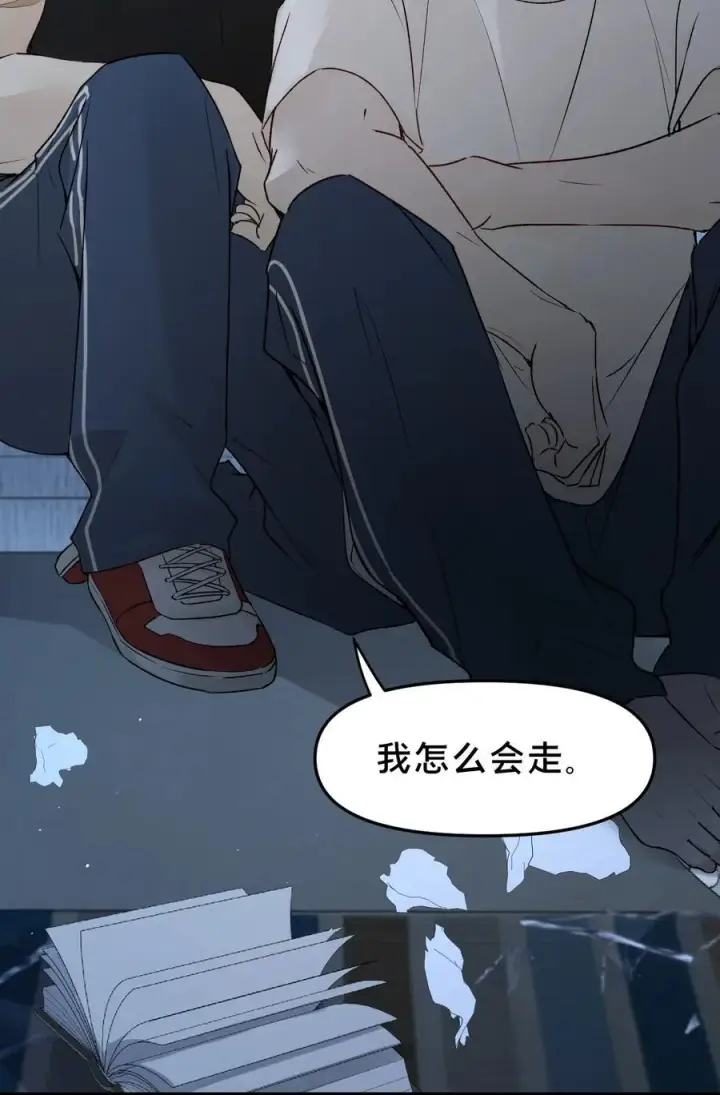 漫画《被野兽肆意窥探》第18集 忍受第17张图