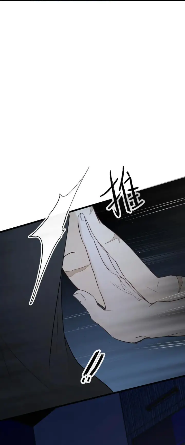 漫画《被野兽肆意窥探》第18集 忍受第18张图
