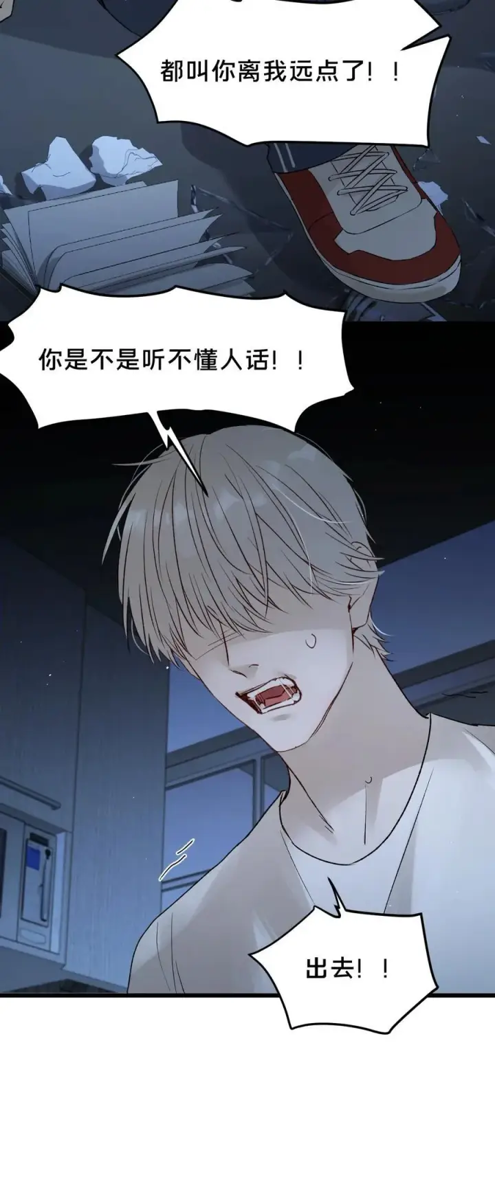 漫画《被野兽肆意窥探》第18集 忍受第20张图