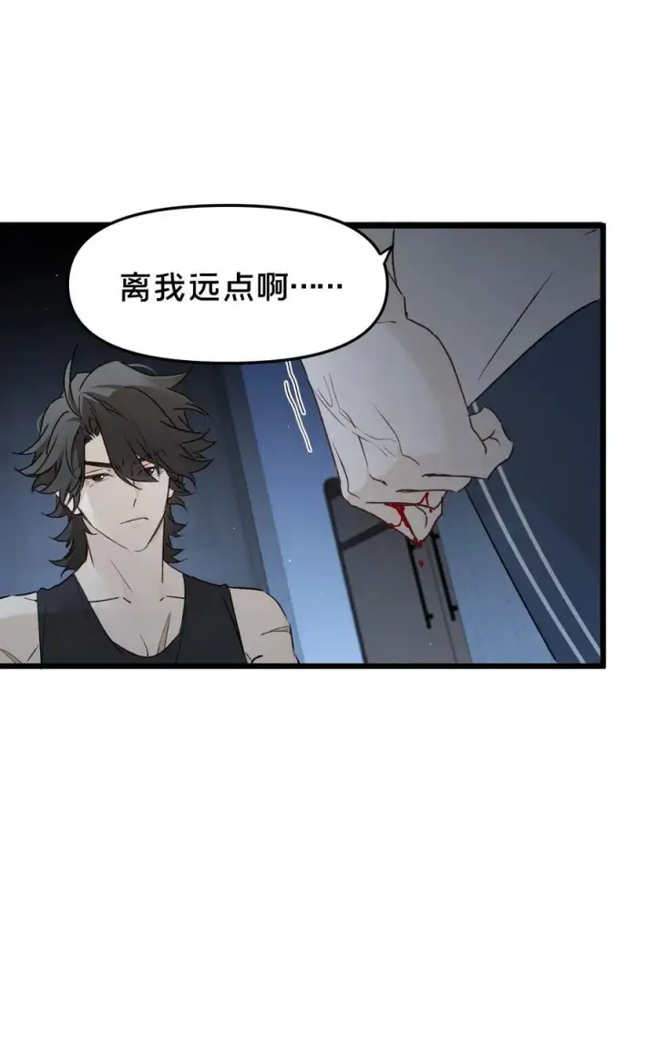 漫画《被野兽肆意窥探》第18集 忍受第21张图
