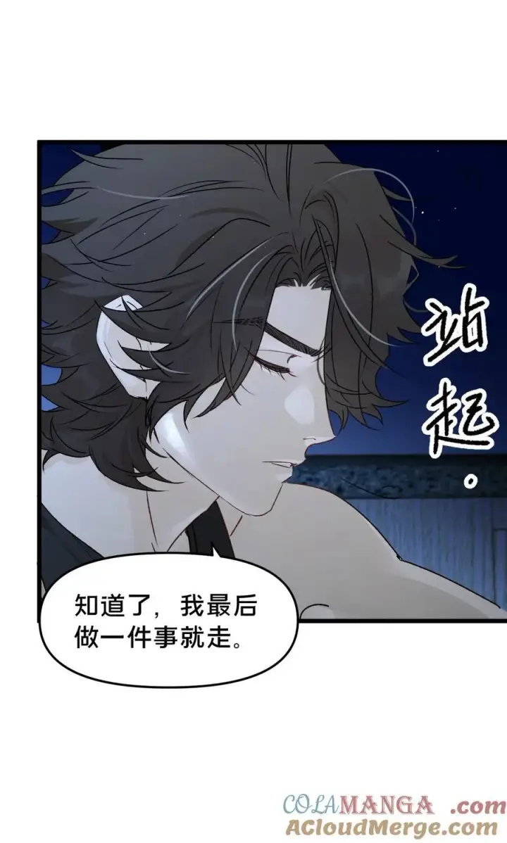 漫画《被野兽肆意窥探》第18集 忍受第22张图