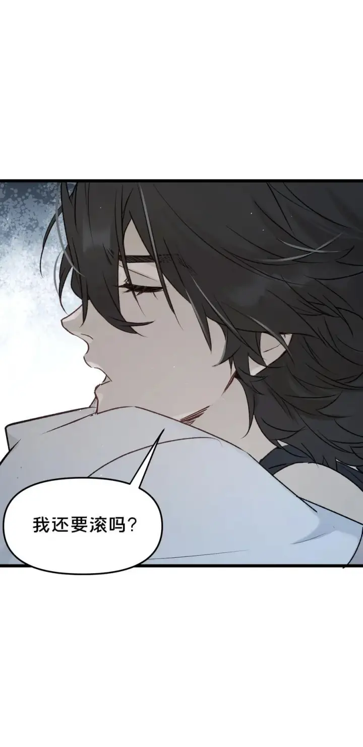 漫画《被野兽肆意窥探》第18集 忍受第27张图