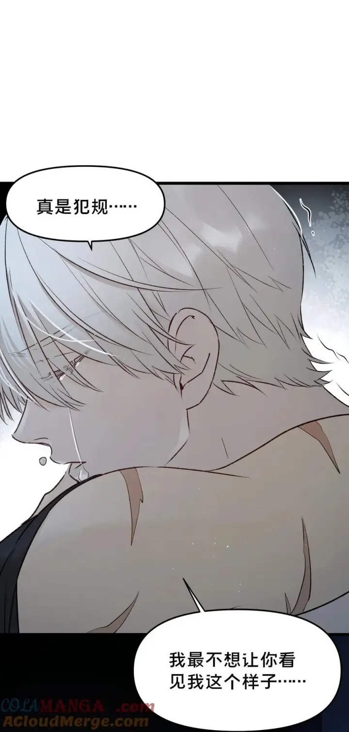 漫画《被野兽肆意窥探》第18集 忍受第28张图