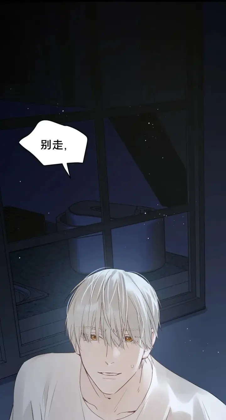 漫画《被野兽肆意窥探》第18集 忍受第33张图