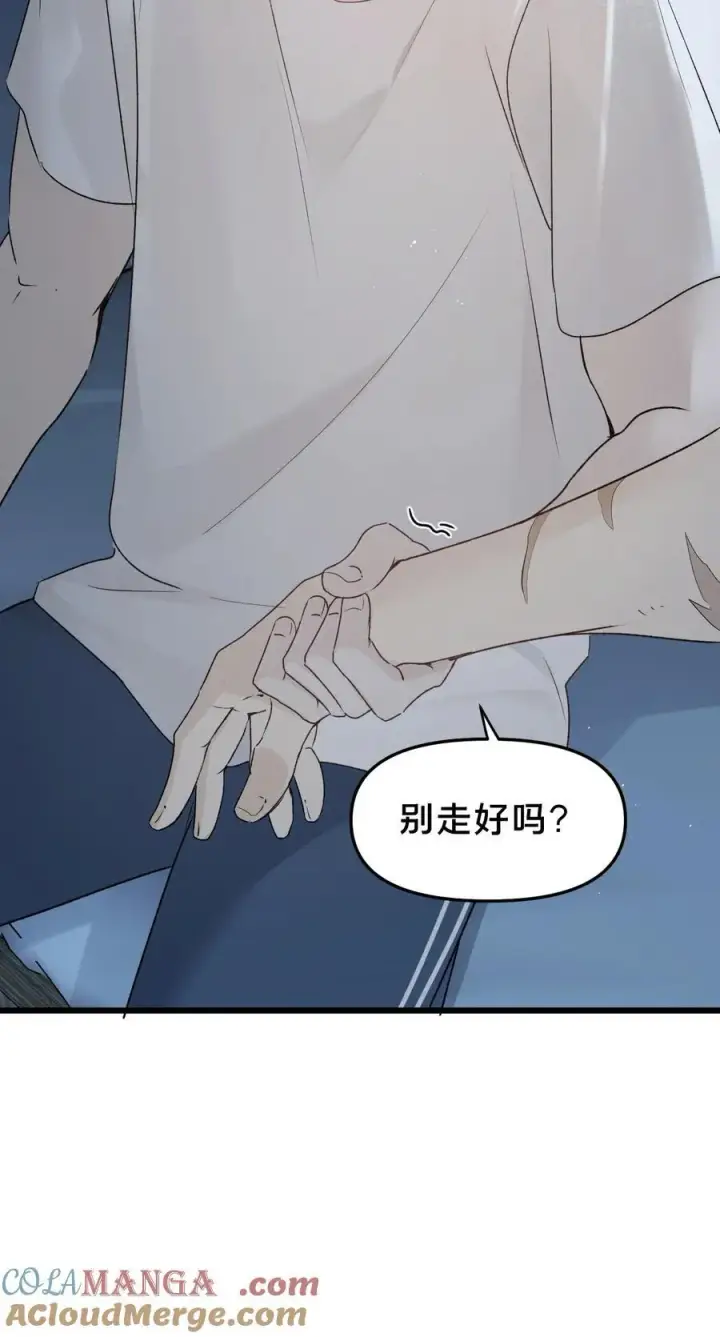 漫画《被野兽肆意窥探》第18集 忍受第34张图