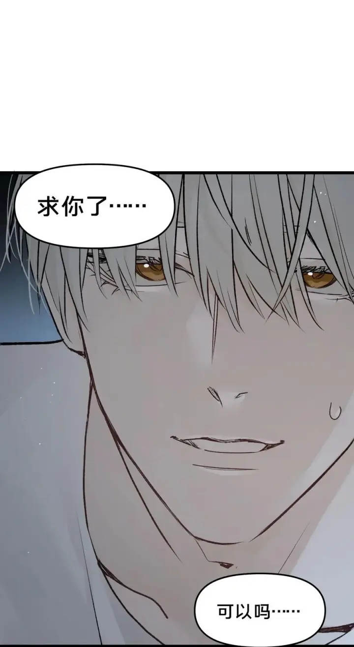漫画《被野兽肆意窥探》第18集 忍受第36张图