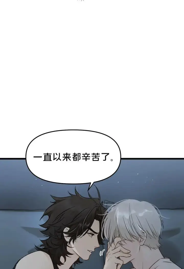 漫画《被野兽肆意窥探》第18集 忍受第42张图