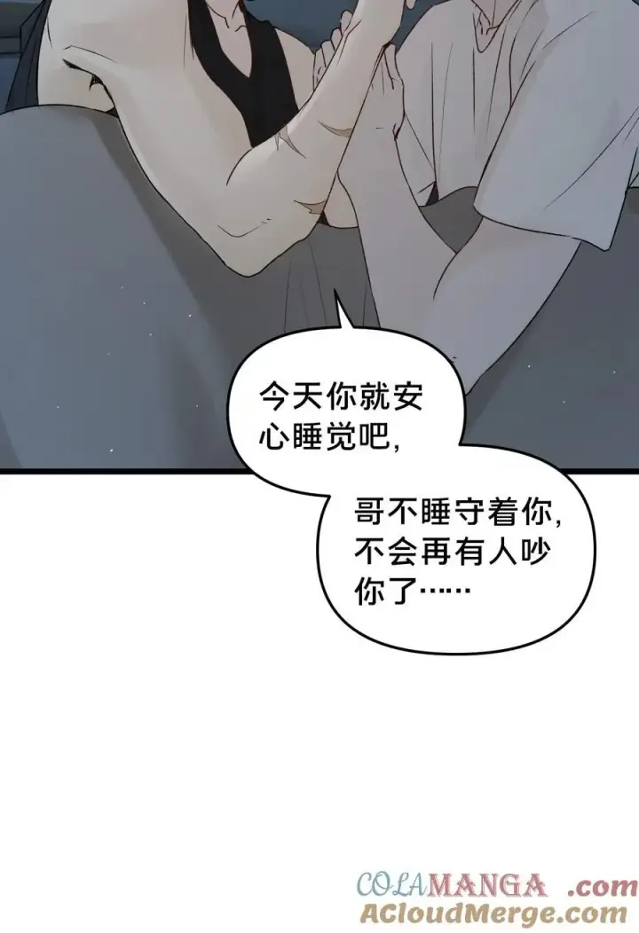漫画《被野兽肆意窥探》第18集 忍受第43张图
