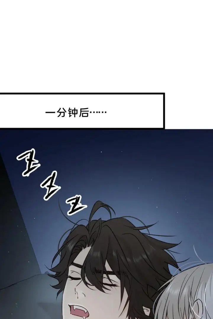 漫画《被野兽肆意窥探》第18集 忍受第44张图