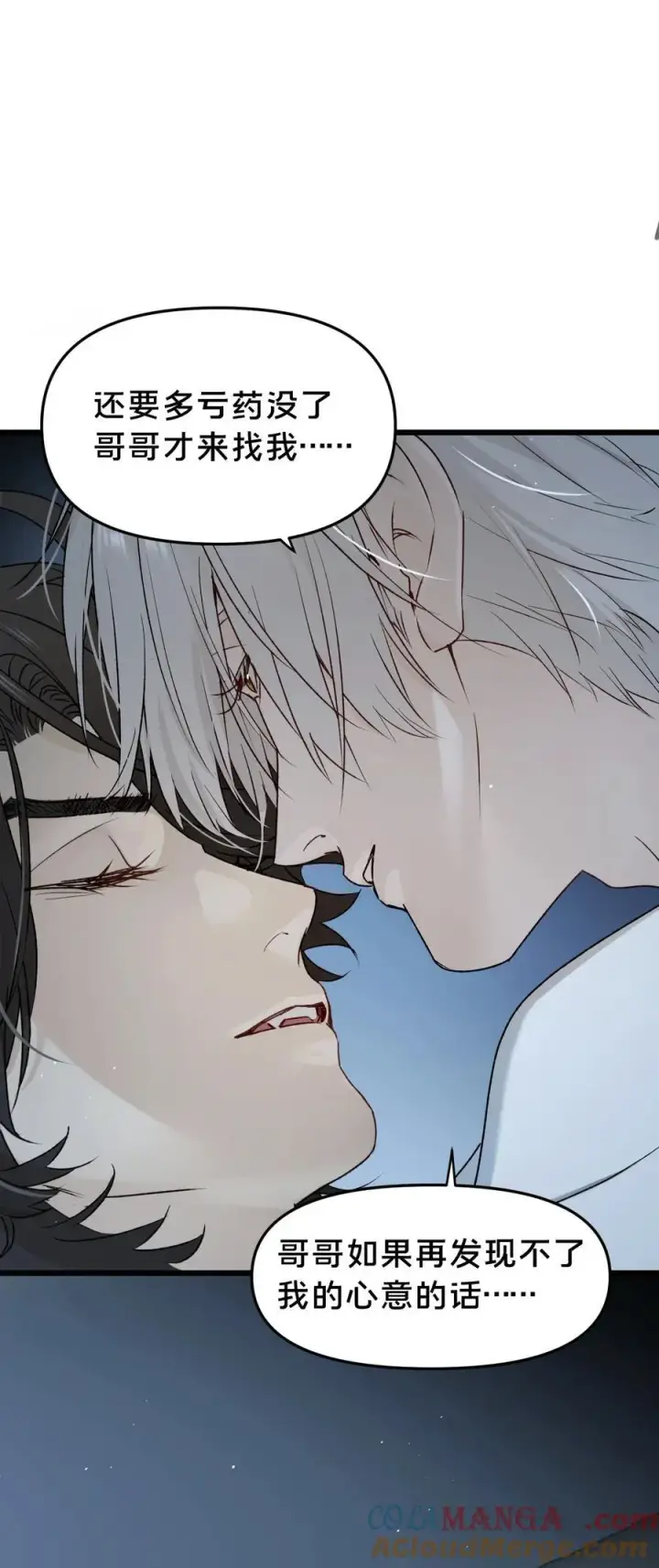 漫画《被野兽肆意窥探》第18集 忍受第49张图