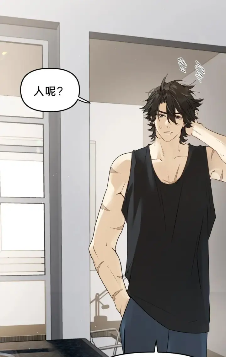 漫画《被野兽肆意窥探》第18集 忍受第53张图