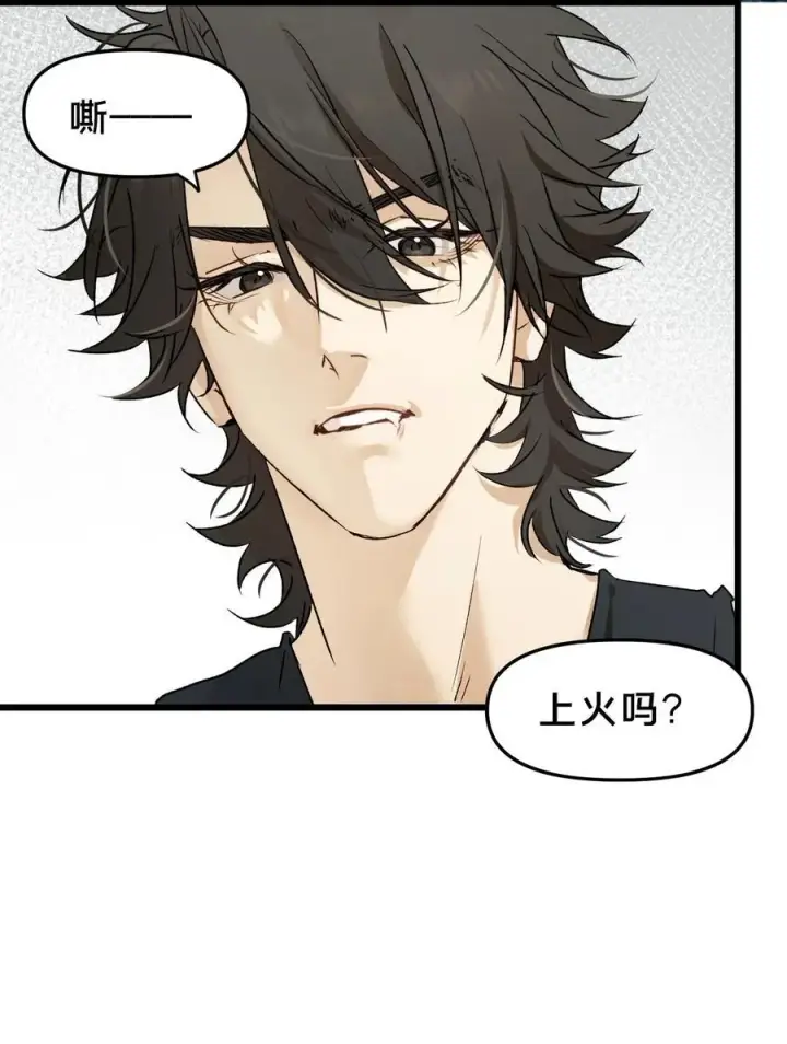 漫画《被野兽肆意窥探》第18集 忍受第56张图