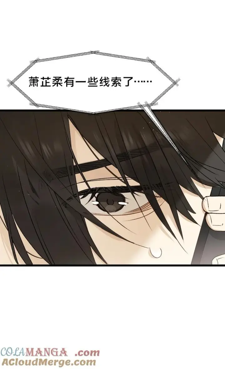 漫画《被野兽肆意窥探》第18集 忍受第58张图
