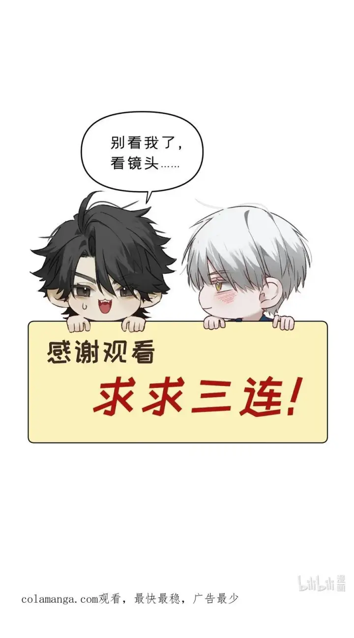 漫画《被野兽肆意窥探》第18集 忍受第59张图