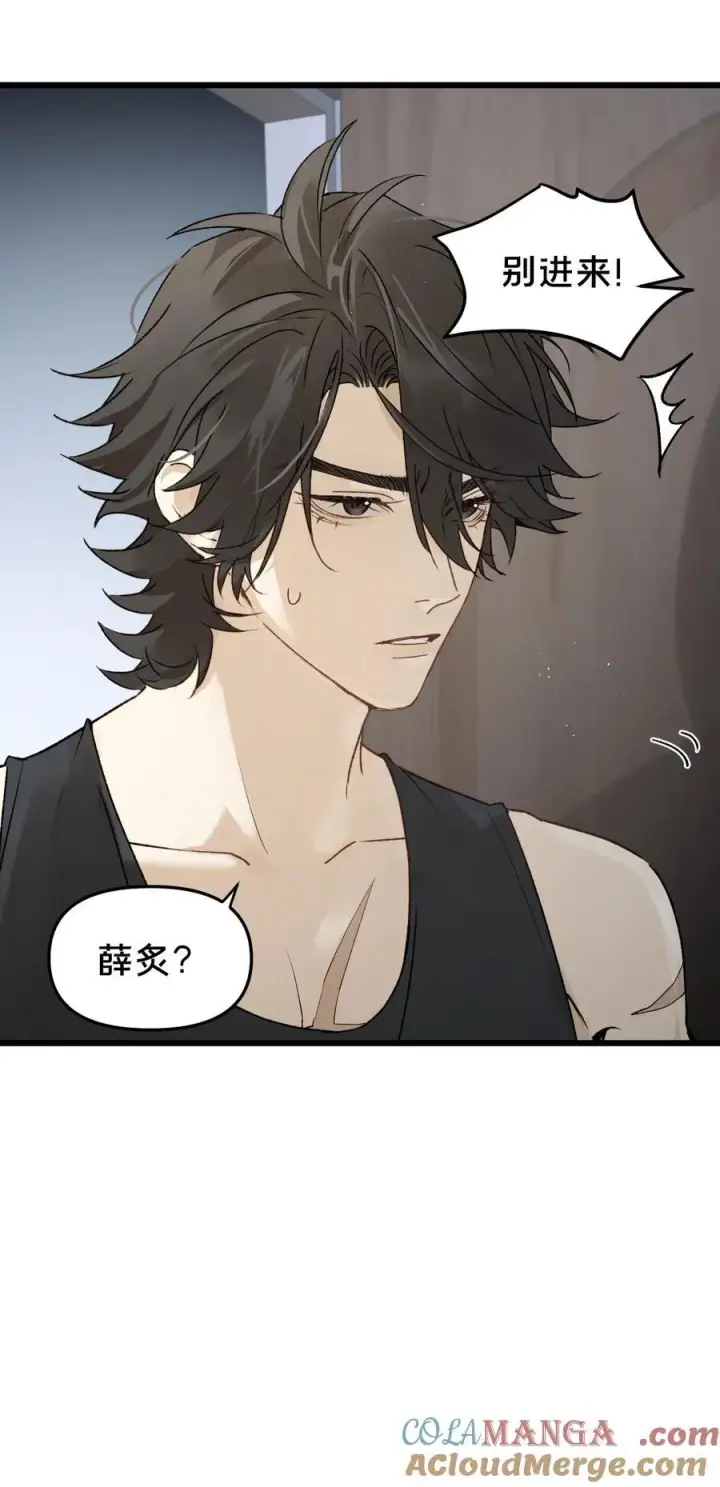 漫画《被野兽肆意窥探》第18集 忍受第7张图