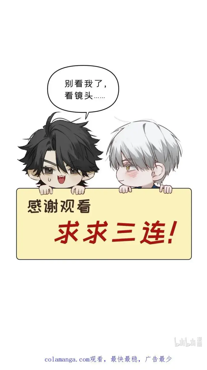 漫画《被野兽肆意窥探》第20集 再见第45张图