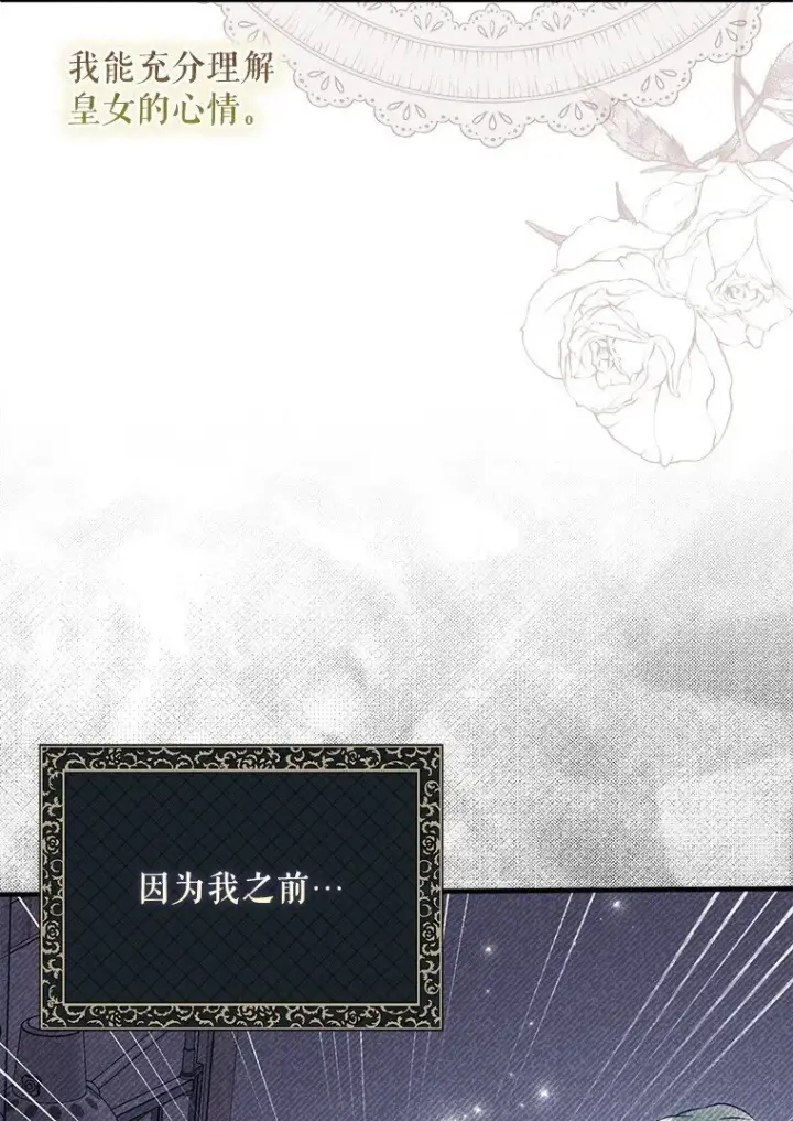 漫画《被占用的身体》24. 一反常理第32张图