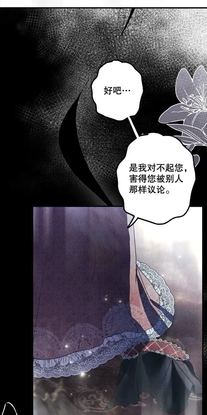 漫画《被占用的身体》24. 一反常理第41张图