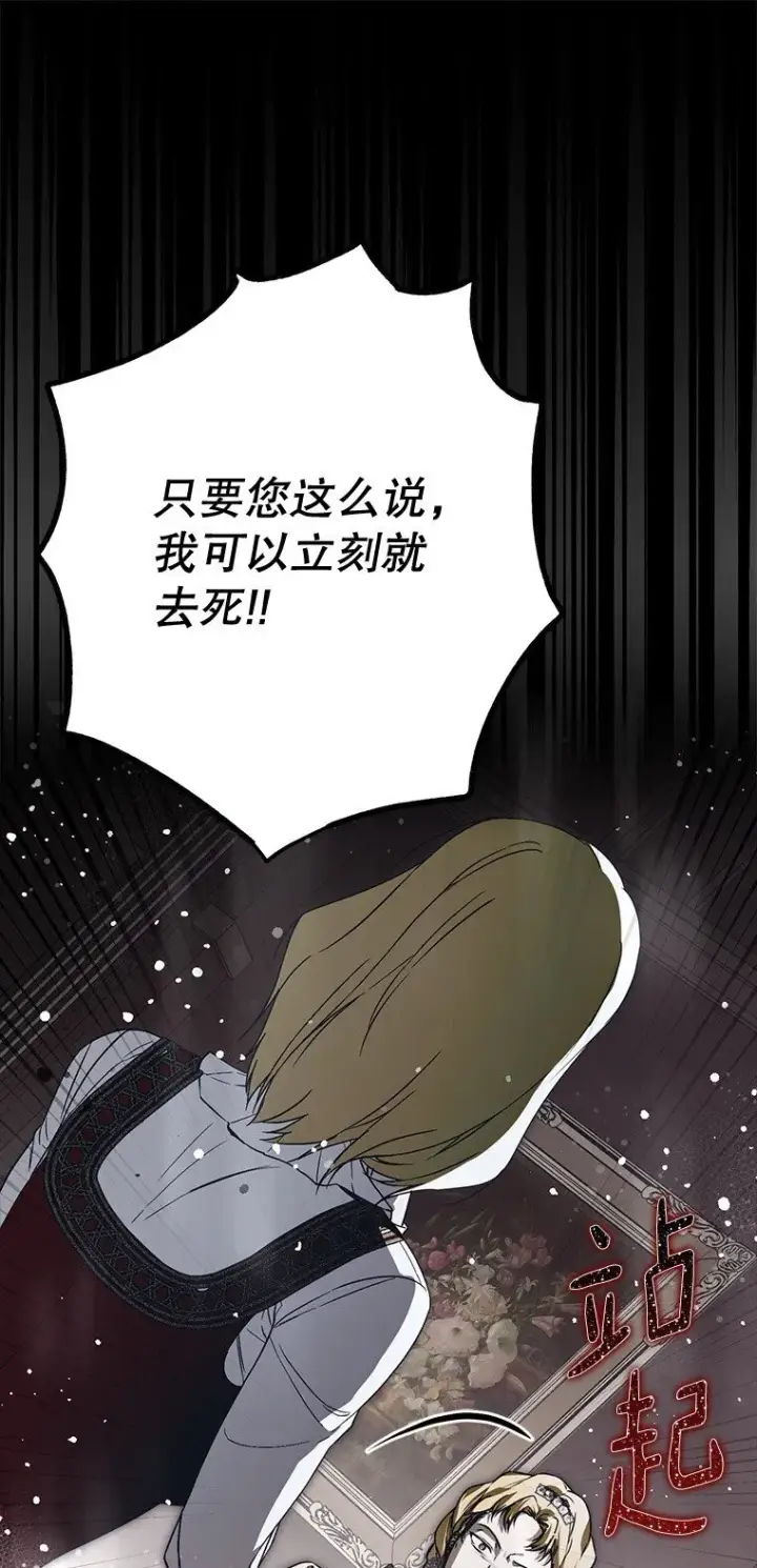 漫画《被占用的身体》24. 一反常理第48张图