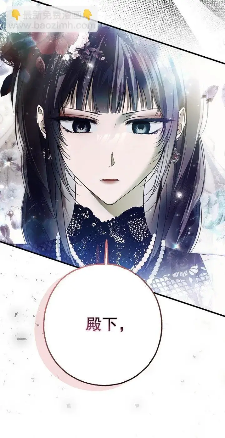 漫画《被占用的身体》24. 一反常理第50张图