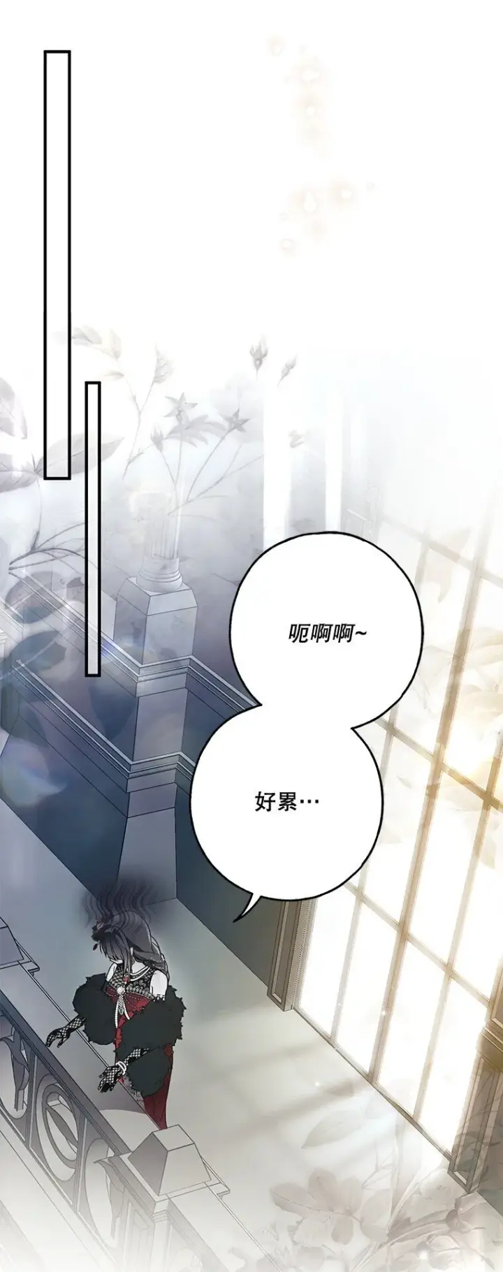 漫画《被占用的身体》24. 一反常理第68张图