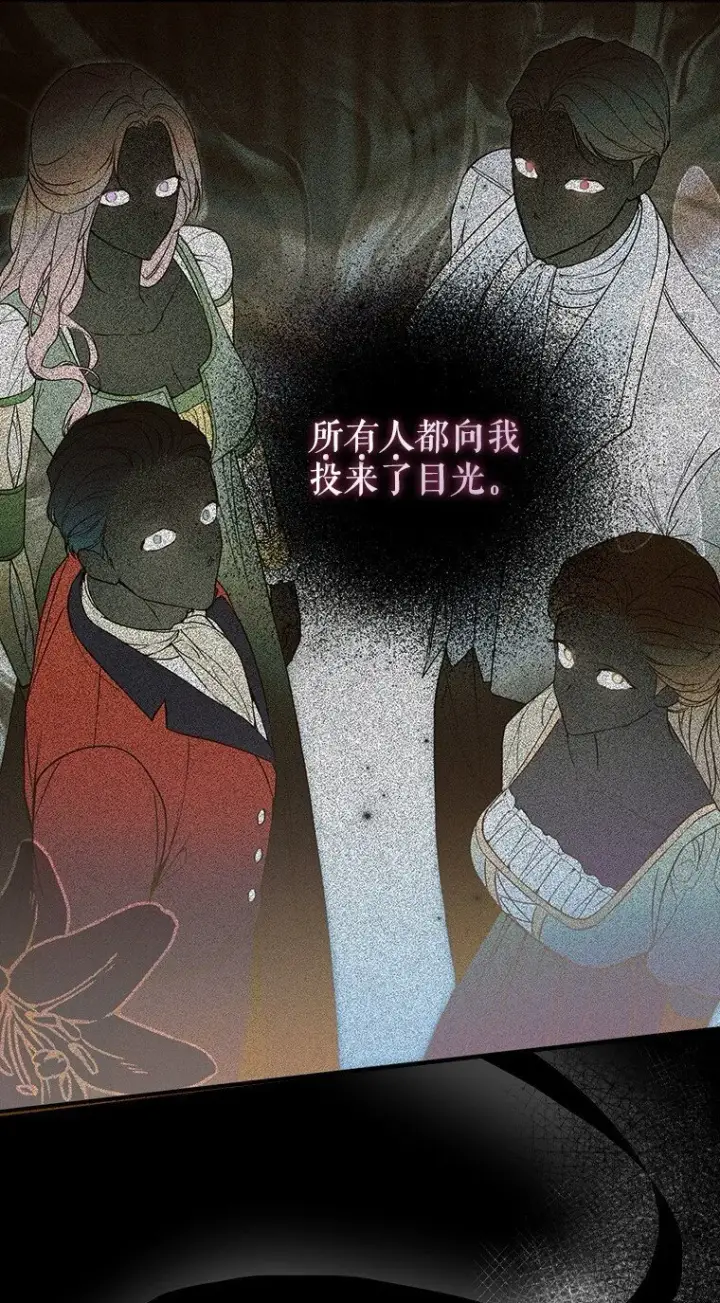漫画《被占用的身体》24. 一反常理第76张图