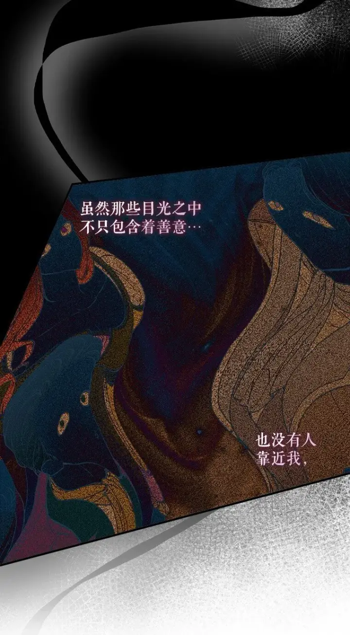 漫画《被占用的身体》24. 一反常理第77张图