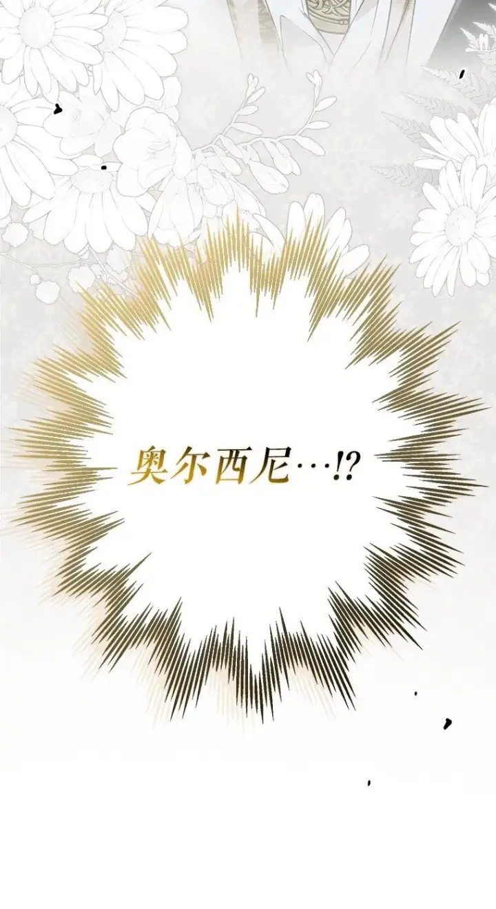 漫画《被占用的身体》24. 一反常理第85张图