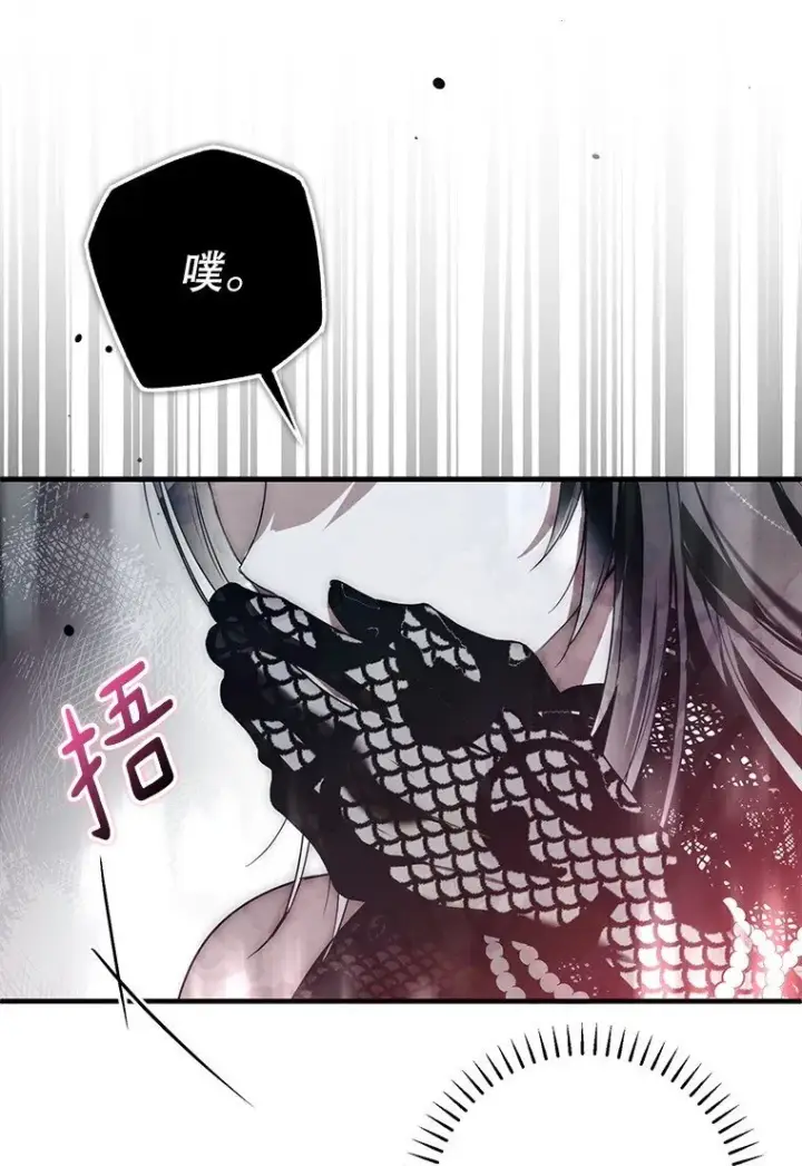 漫画《被占用的身体》24. 一反常理第93张图