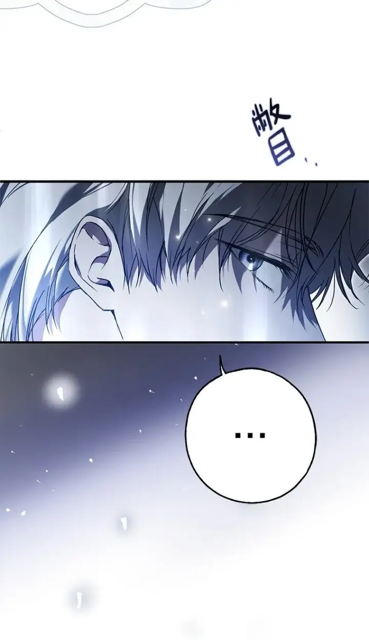 漫画《被占用的身体》25. 自祈灭亡第32张图
