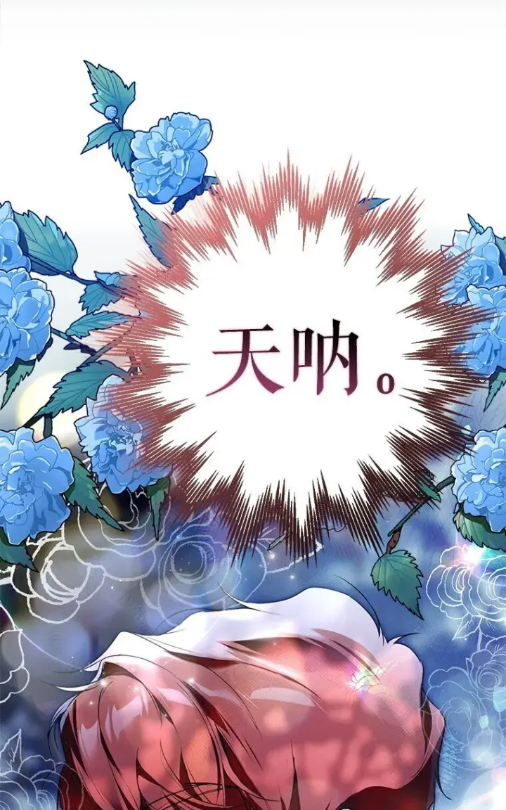 漫画《被占用的身体》25. 自祈灭亡第48张图