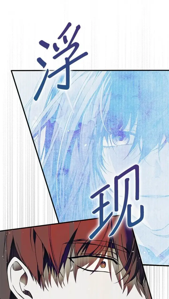 漫画《被占用的身体》25. 自祈灭亡第76张图