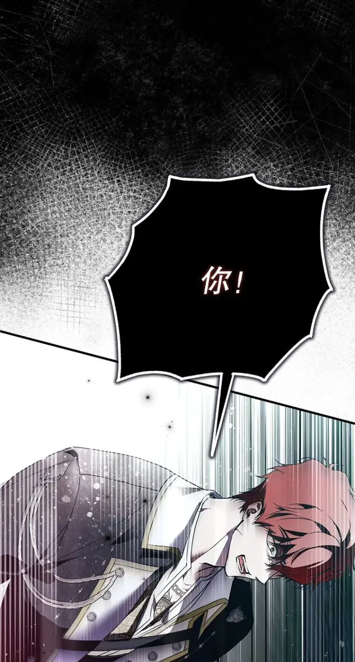 漫画《被占用的身体》25. 自祈灭亡第83张图