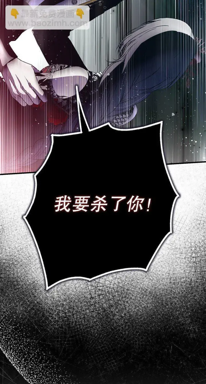 漫画《被占用的身体》25. 自祈灭亡第84张图