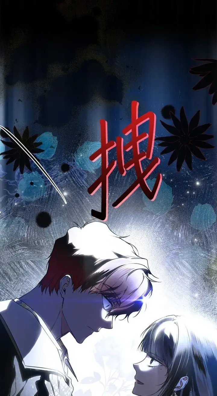 漫画《被占用的身体》25. 自祈灭亡第93张图