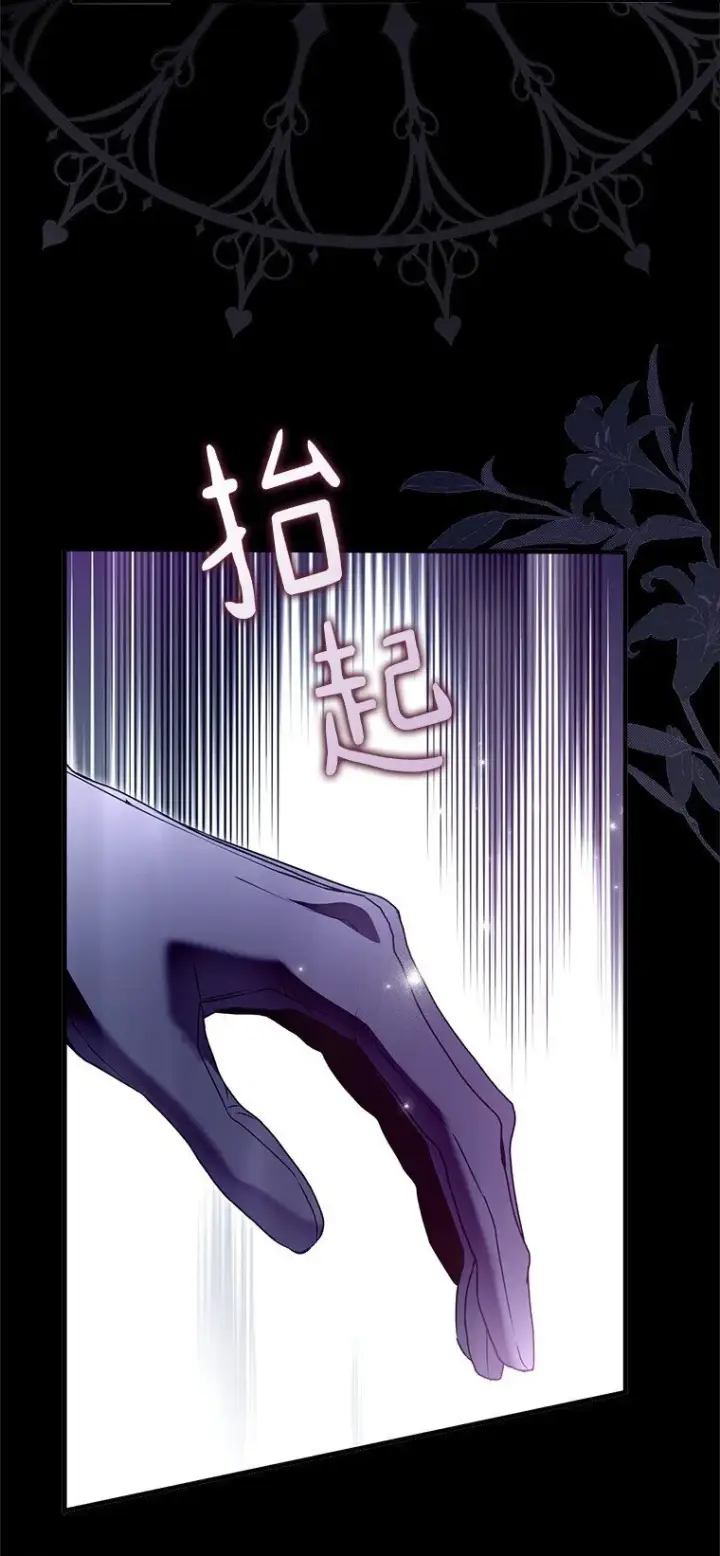 漫画《被占用的身体》29. 医者仁心第103张图