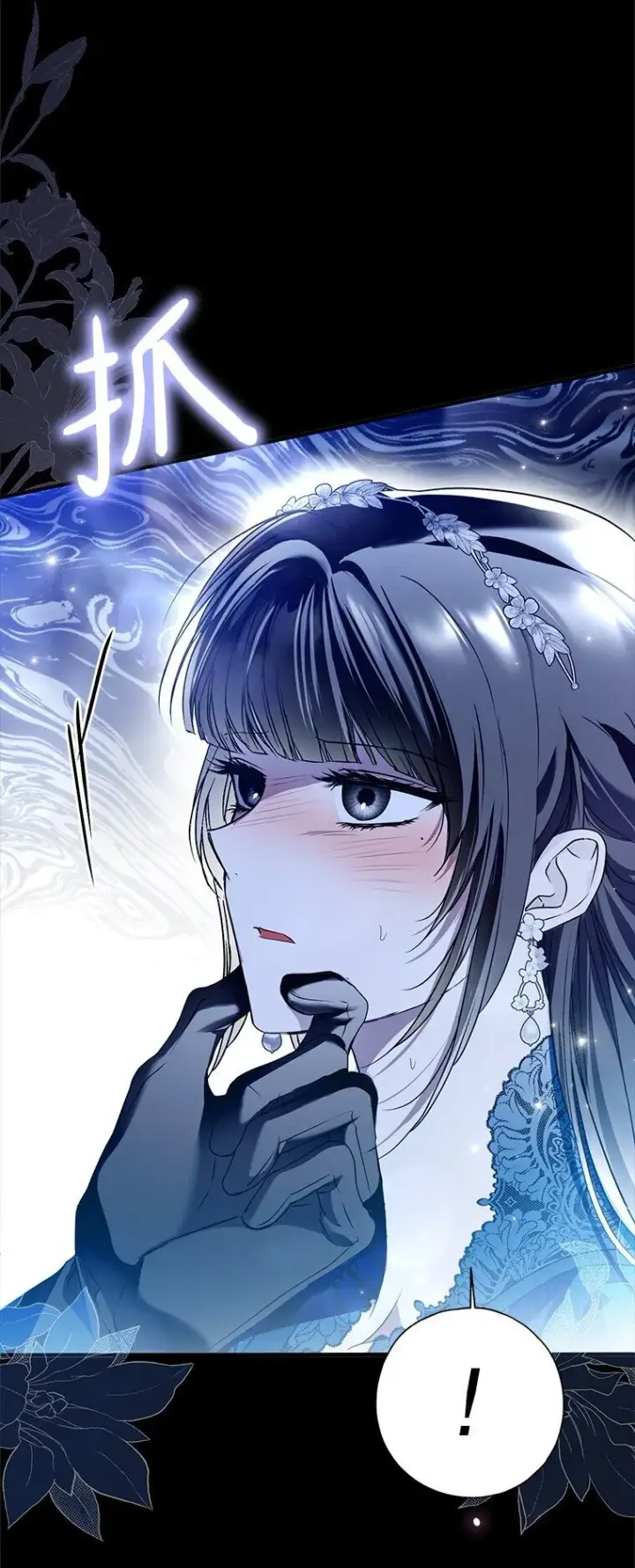 漫画《被占用的身体》29. 医者仁心第104张图