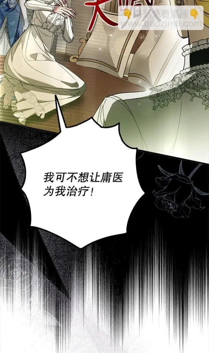 漫画《被占用的身体》29. 医者仁心第30张图