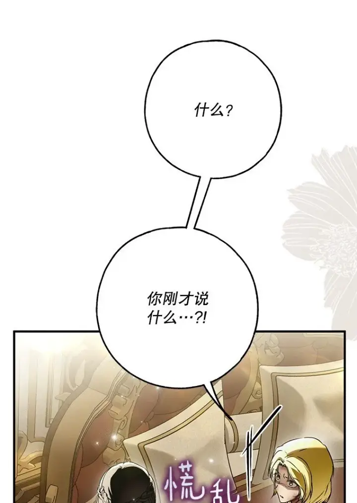 漫画《被占用的身体》29. 医者仁心第33张图