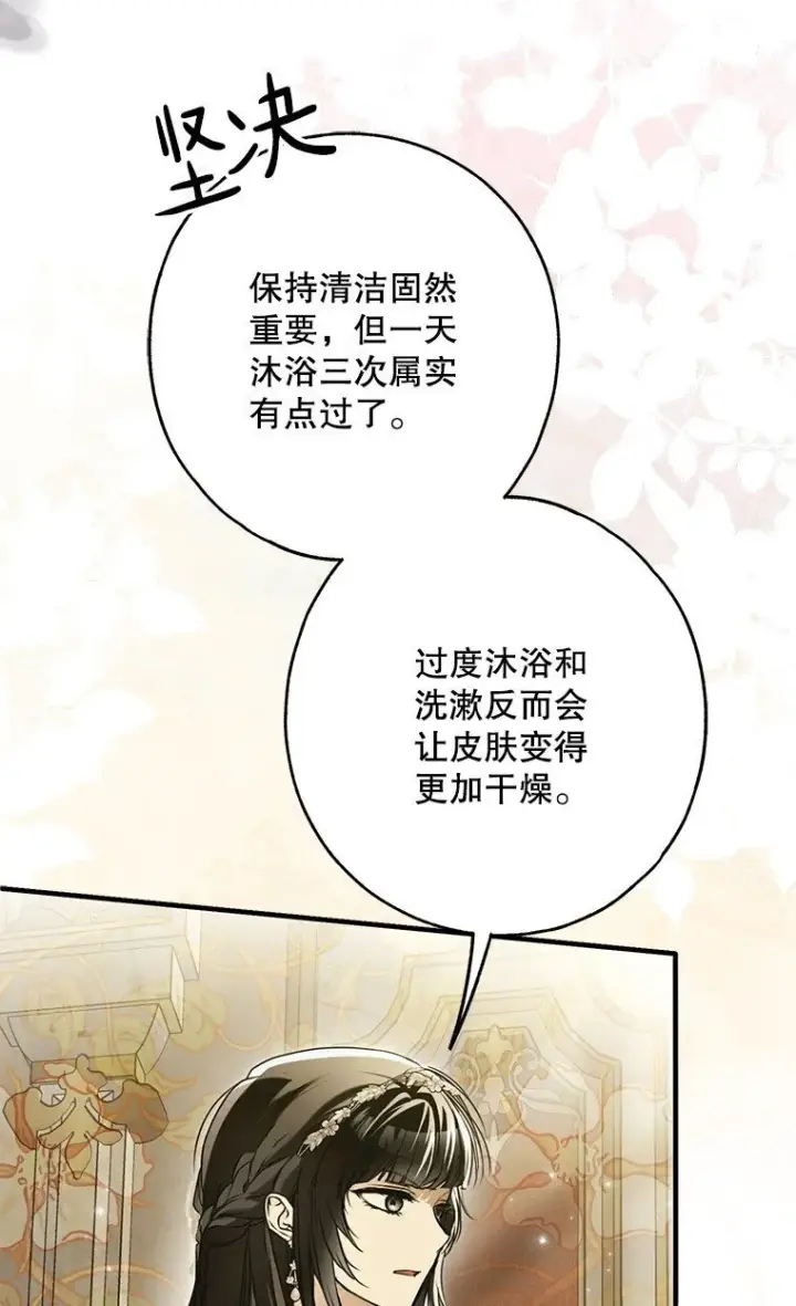 漫画《被占用的身体》29. 医者仁心第37张图
