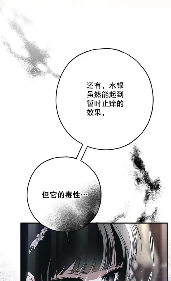 漫画《被占用的身体》29. 医者仁心第39张图