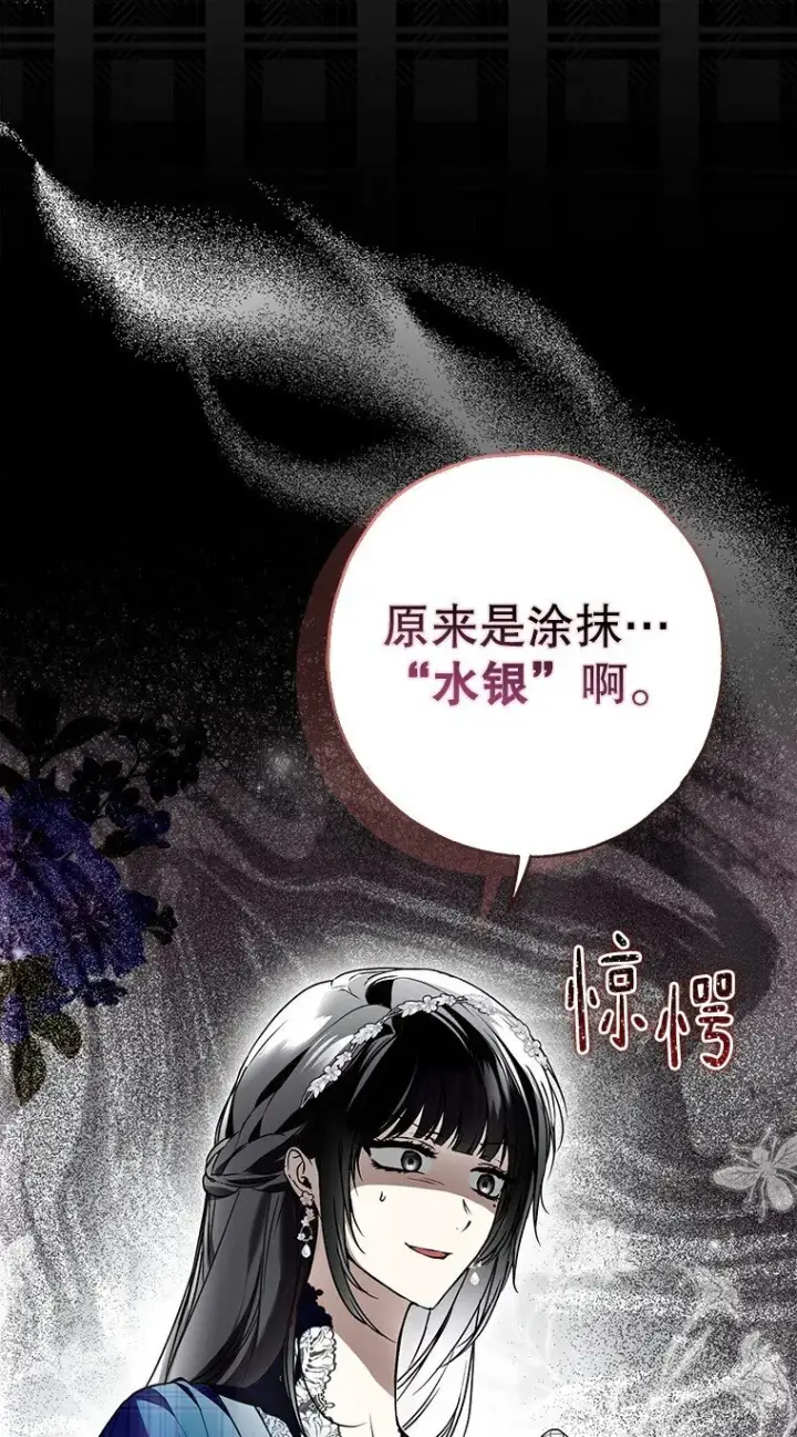 漫画《被占用的身体》29. 医者仁心第4张图