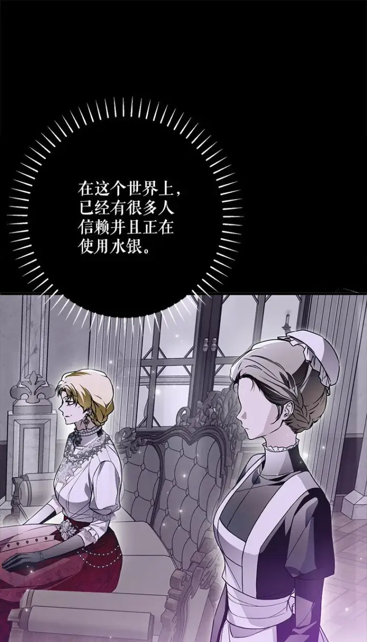 漫画《被占用的身体》29. 医者仁心第41张图